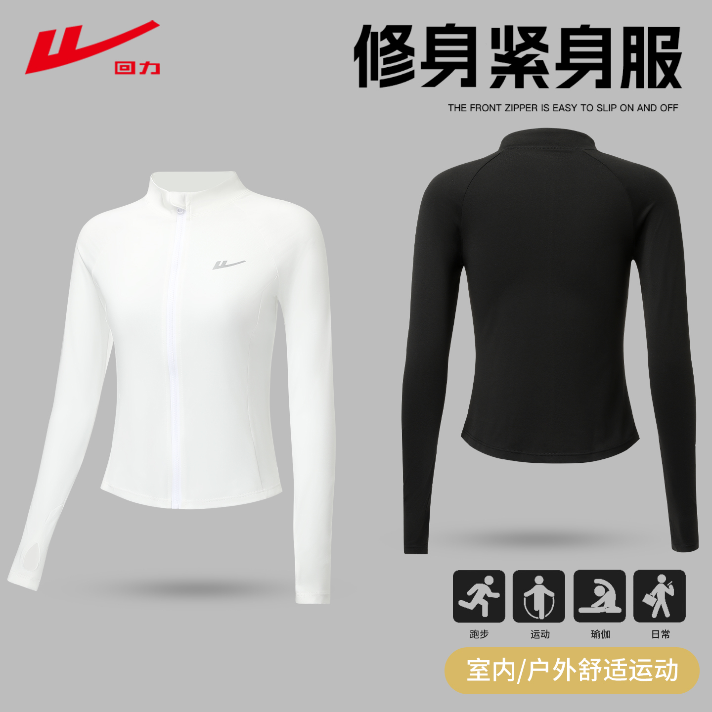 回力运动长袖健身套装女士