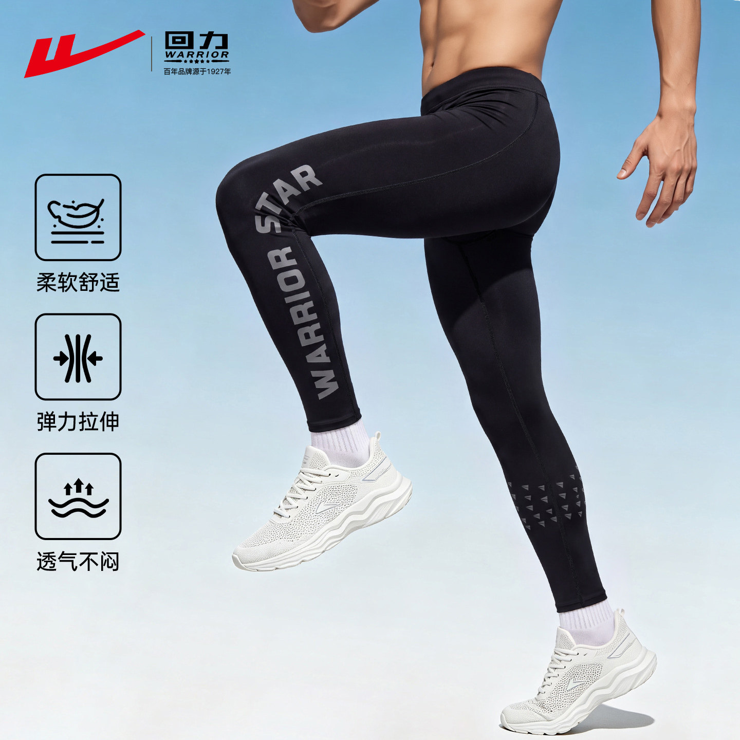 回力压缩裤高弹训练服紧身裤男士快干专业篮球跑步长裤健身房套装