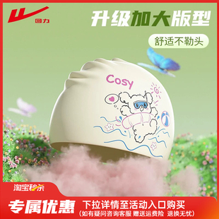 長發加大頭圍成人可愛高顏值防水護耳游泳帽泳鏡 回力硅膠泳帽女款