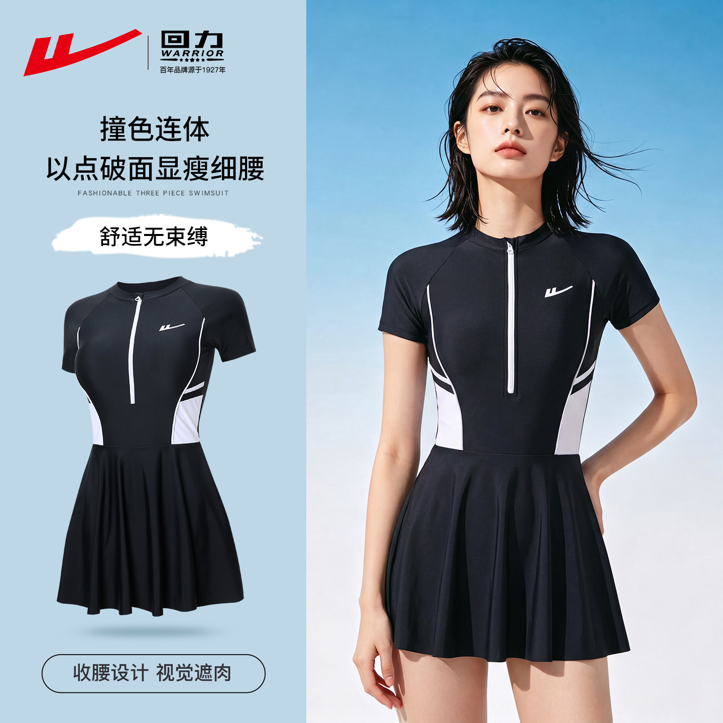 回力泳衣女士2026新款高级感女泳装遮肉显瘦保守绝美泡温泉游泳衣