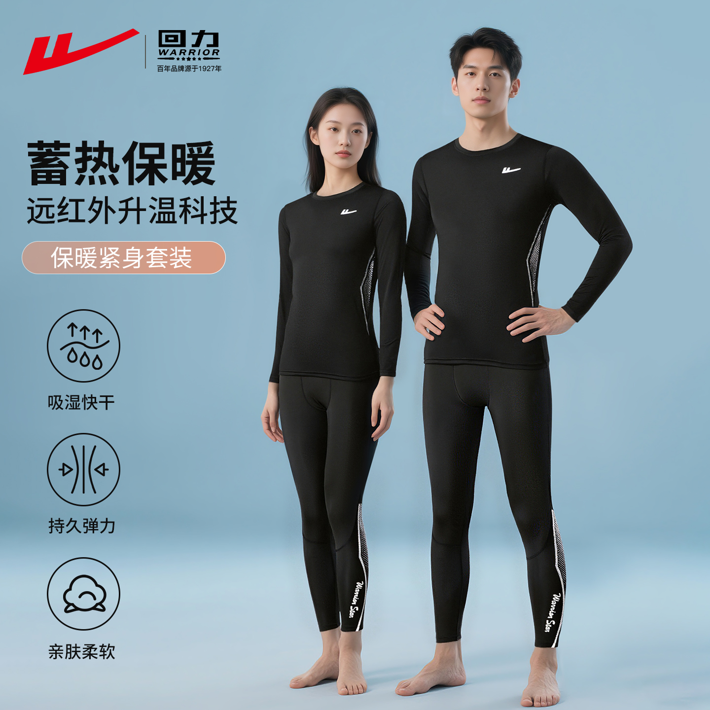 滑雪女运动速干衣男保暖内胆回力