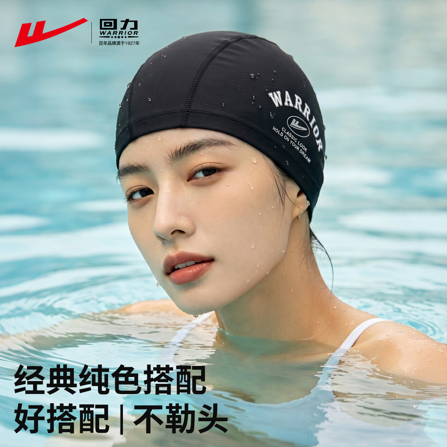 回力女游泳帽女款布帽长发加大图片