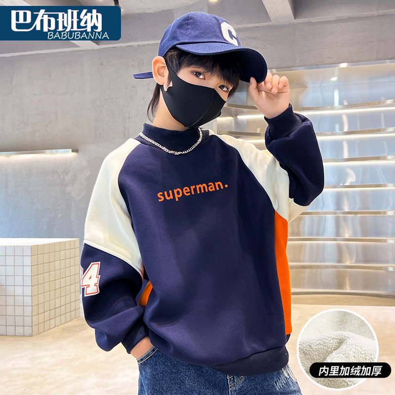 男童加绒卫衣秋冬2025新款一体绒儿童保暖上衣冬季男大童衣服男孩,童装/婴儿装/亲子装,卫衣/绒衫,淘宝优惠券,粉丝福利购,淘宝优惠卷