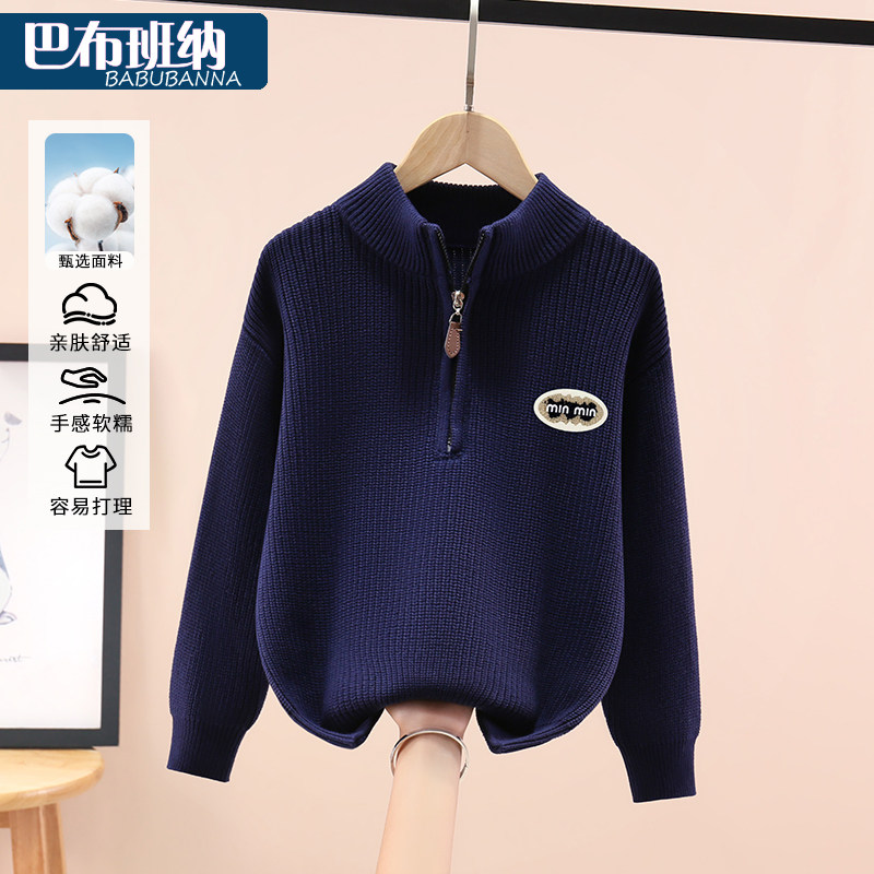 男童毛衣2025新款秋冬款儿童针织衫纯棉加厚加绒大童男孩线衣冬季,童装/婴儿装/亲子装,毛衣/针织衫,淘宝优惠券,粉丝福利购,淘宝优惠卷