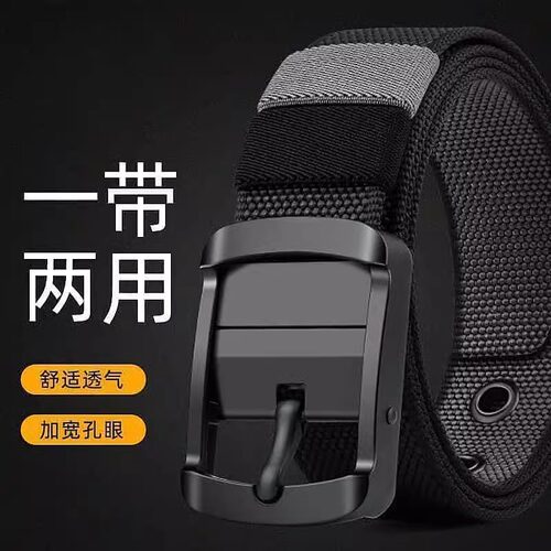2025新款加厚双面尼龙皮带男士休闲旋转针扣帆布腰带百搭工装