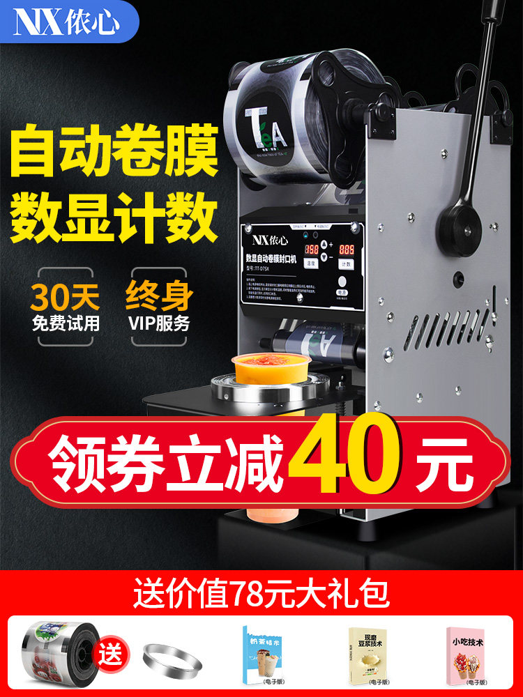 半自动封口机,商用奶茶店,小型手动压杯机,全自动饮料,豆浆,