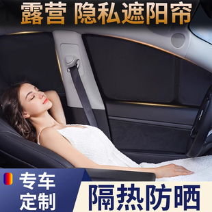定制汽车遮阳帘车窗玻璃防晒隔热不透光隐私挡板侧窗遮光防紫外线