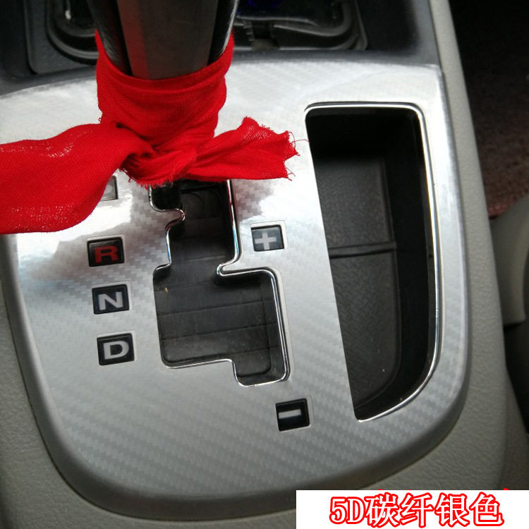 适用于06-12款现代新胜达碳纤维内饰贴纸中控排挡位改装饰车贴膜