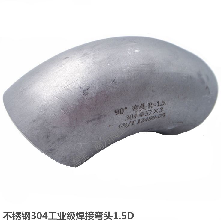 工业弯头304不锈钢冲压弯焊接76