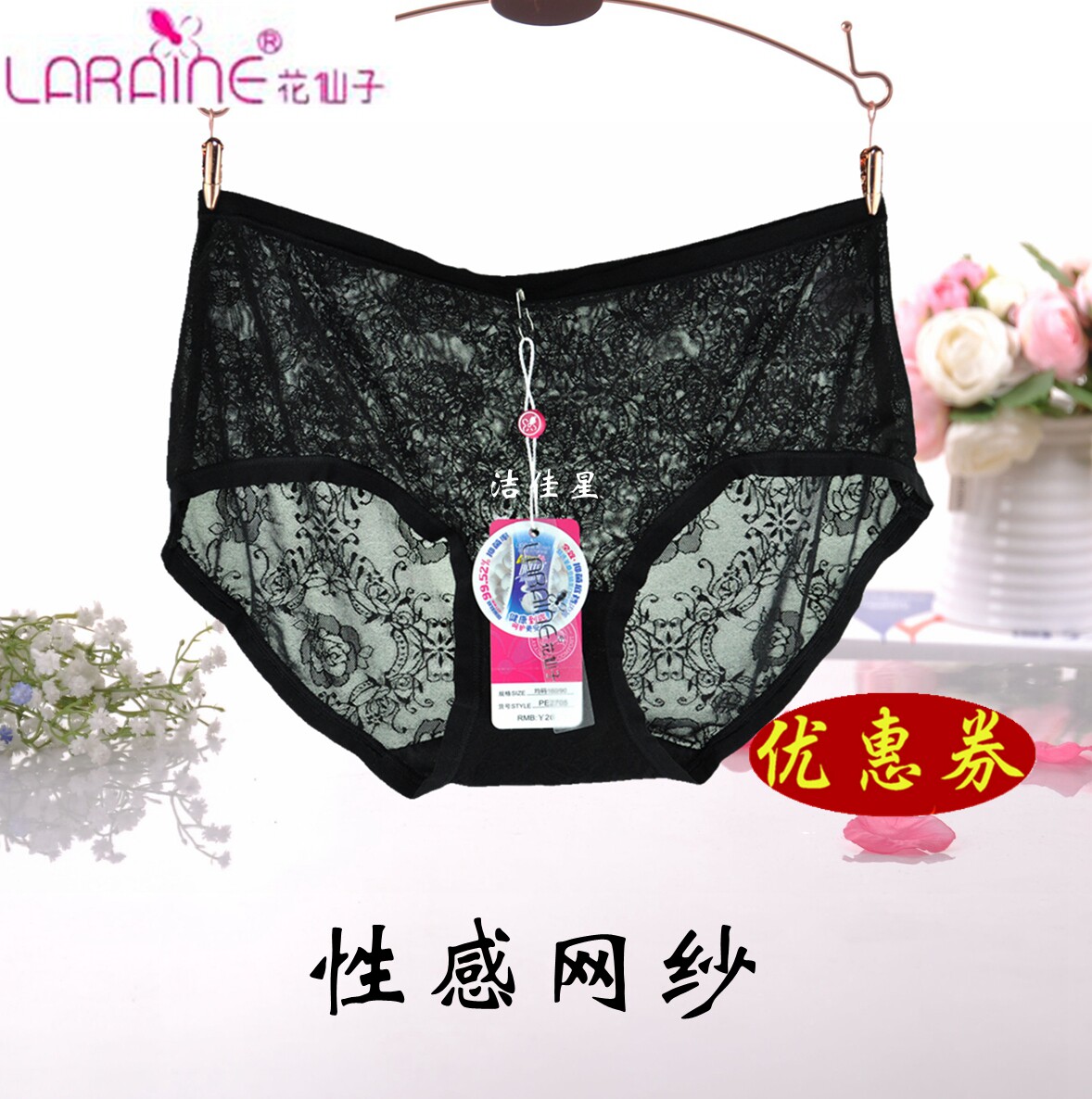 Slip LARAINE - Ref 646209 Image 1