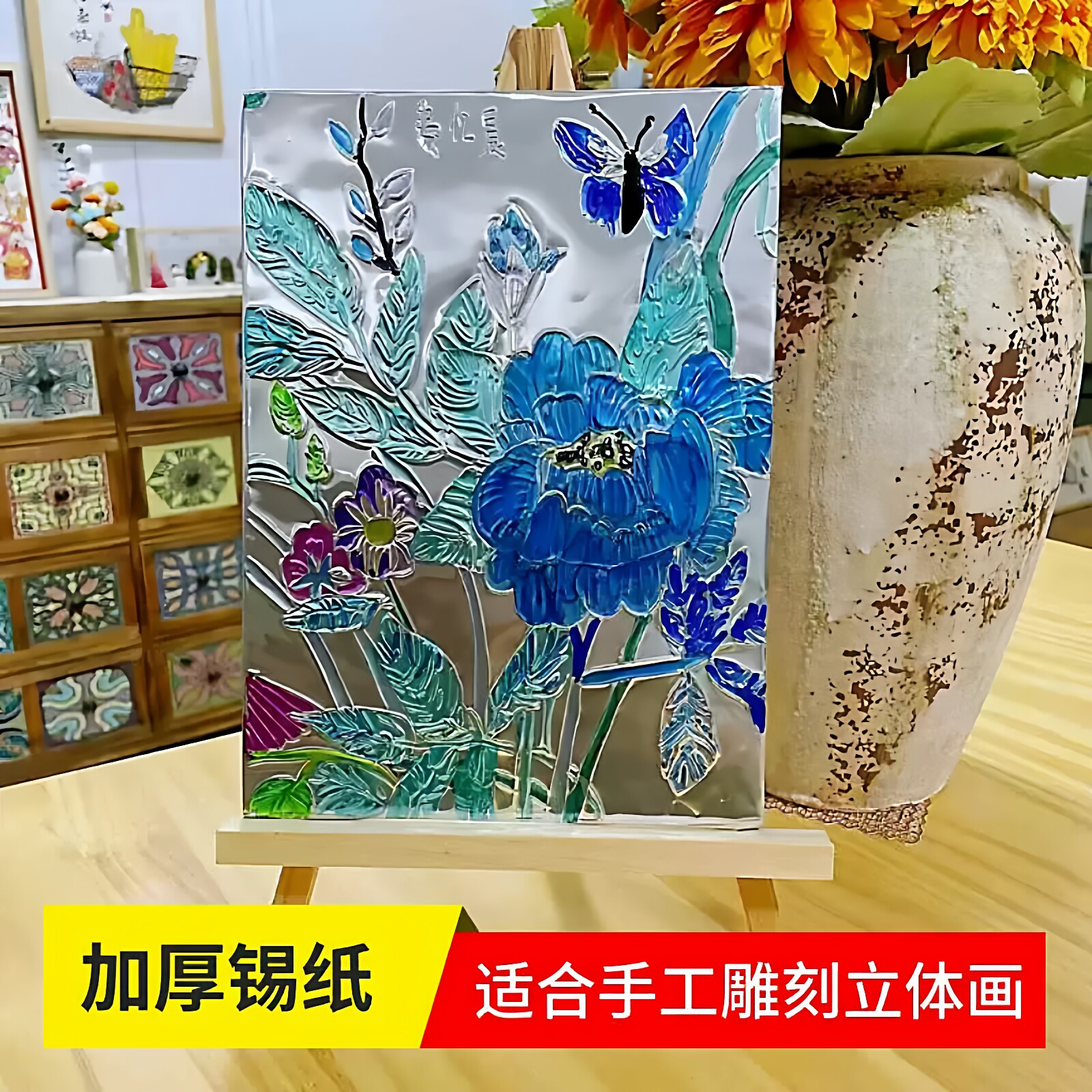 70微米A4美术手工锡纸8k开学生立体浮雕绘画画艺术刻画锡铝箔纸厚
