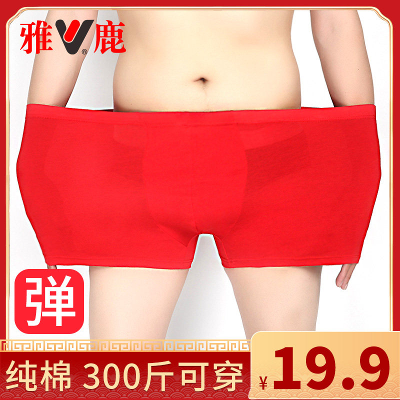 Yalu Large gules Underwear Year of fate Fat Easy Four shorts Add fertilizer enlarge 300 pure cotton Boxerin the Lingerie/Men's underwear/Tracksuit , Briefs  category - from Buy2taobao.com to provide professional Taobao agent buy service