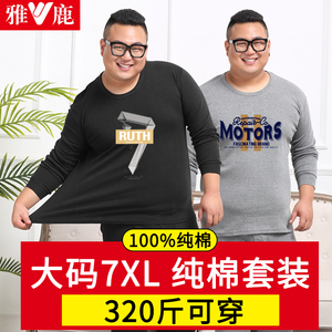 雅鹿男士纯棉秋衣秋裤套装加肥大码全棉保暖内衣打底宽松300斤冬