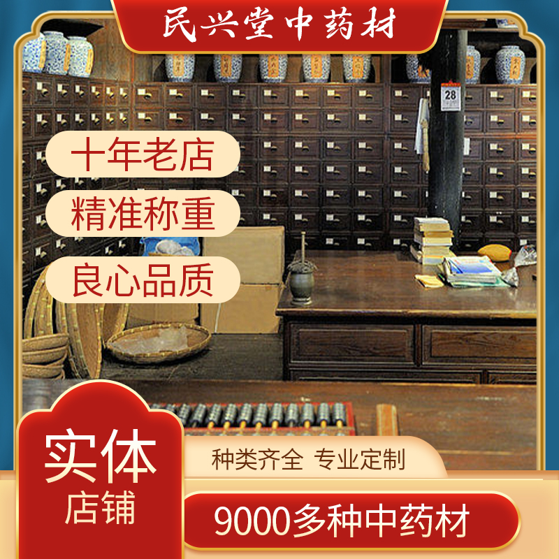 亳州中药材店铺中草药材药材大全中药材批中药材大市场茯苓打粉代