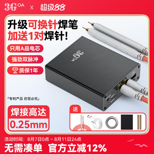 便携点焊机手持式小型diy全套配件18650锂电池控制板套件迷你碰焊