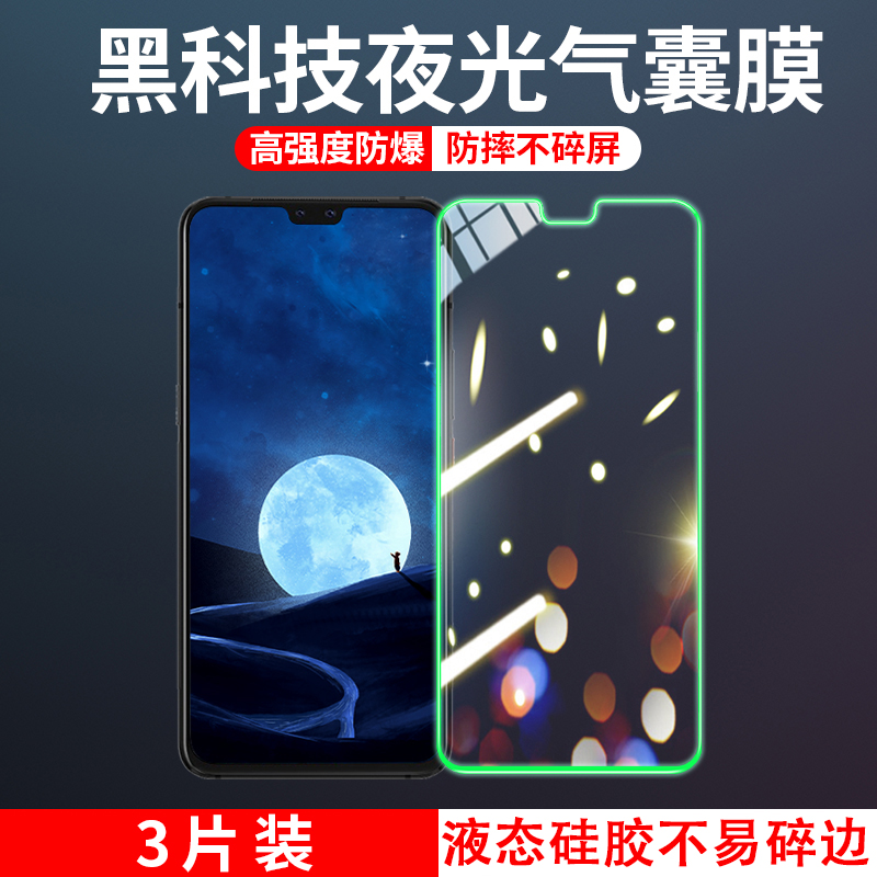 vivoS15钢化膜S9S10S12S7E夜光膜s6s5手机膜s1pro全屏覆盖S15E保护s7t的vivis9贴vovis防摔viovs气囊膜vⅰvos 3C数码配件 手机贴膜 原图主图