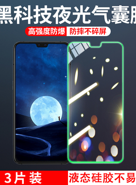 vivoS15钢化膜S9S10S12S7E夜光膜s6s5手机膜s1pro全屏覆盖S15E保护s7t的vivis9贴vovis防摔viovs气囊膜vⅰvos