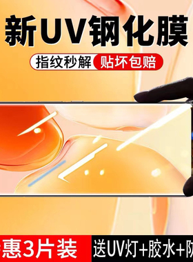 华为nova9钢化膜mate40手机30epro曲面屏nova10/8UV膜p50pro全屏覆盖P40pro+防窥屏UV全胶por水凝PR0保护贴膜