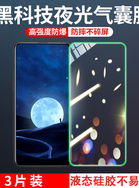 OPPORENO5/6RENO7se/8pro/4/3/2钢化膜oppoK9/10x夜光oppoA72全屏a32a96a93a56a55a9a11x气囊手机por保护贴膜