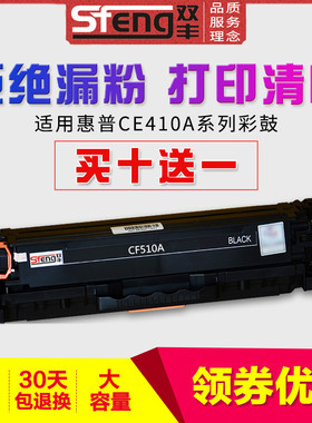 双丰CF510 511 512 513适用M154a 154nw 180n 181fw 204A 打印机彩色粉盒