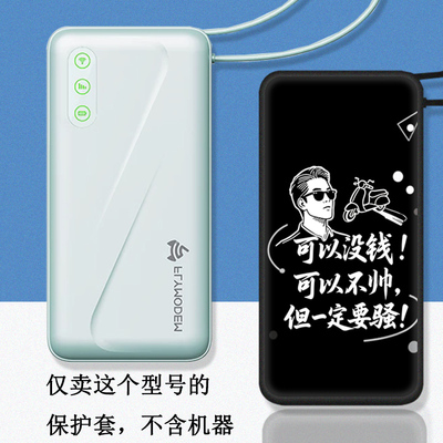 适用飞猫M6保护套随身WiFi2026款二合一充电宝无线WiFi保护壳防爆防摔磨砂防摔硅胶软壳