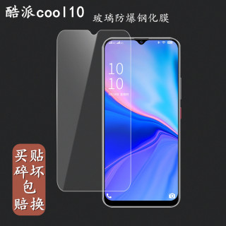 酷派cool10手机钢化膜M9玻璃手机膜SEA-A0贴膜cool10玻璃防爆钢化膜手机膜贴膜