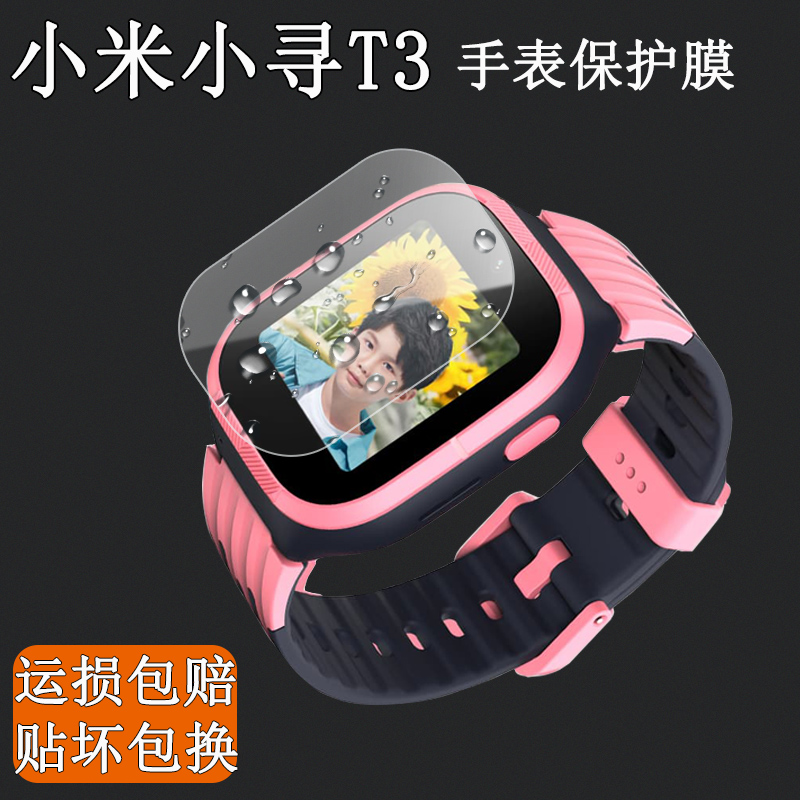 小米小寻P3智能定位手表