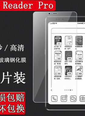 适用于海信Hi Reader Pro钢化膜Hisense墨水屏阅读手机保护膜HLTE556N屏幕贴膜6.1寸电子书磨砂防反光指纹膜