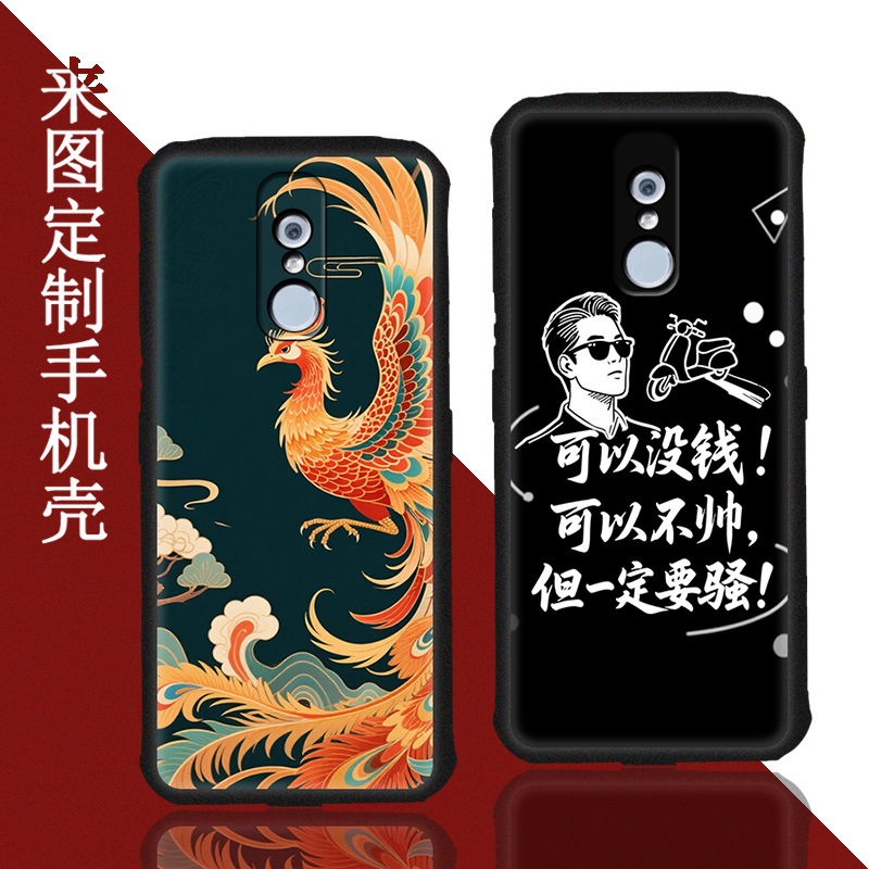 新大陆NFT10手机壳NFT10保护套