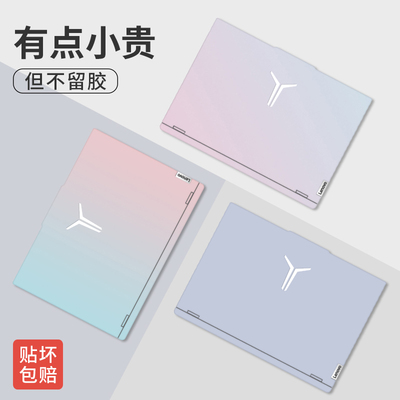 纯色电脑贴纸适用联想拯救者