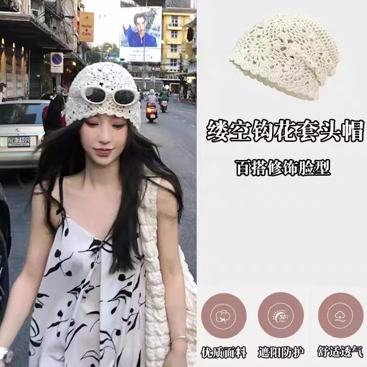 薄款透气镂空日系夏季编织针织帽女勾花甜美文艺复古毛线帽堆堆帽