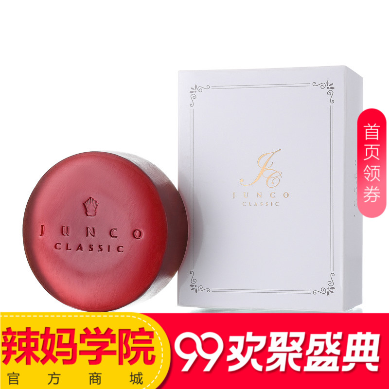 D辣妈学院推荐日本EI透明洗颜手工皂精油皂控油女用皂洁面洗黑