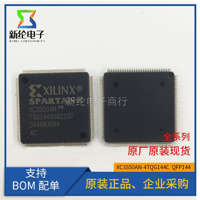 全新原装XC3S50AN-4TQG144C XC3S50AN TQFP-144 嵌入式 FPGA芯片