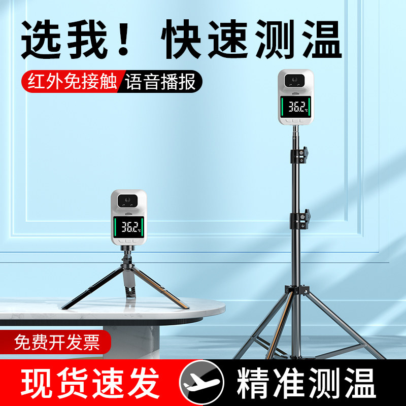 红外线测温仪门口全自动立式电子体温检测仪器商场用温度计一体机