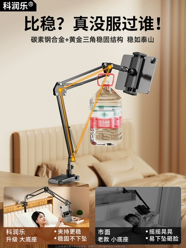 Kurunle 2024 Новый мобильный телефон Lazy Bracket Bedse Bed Планшет таблет