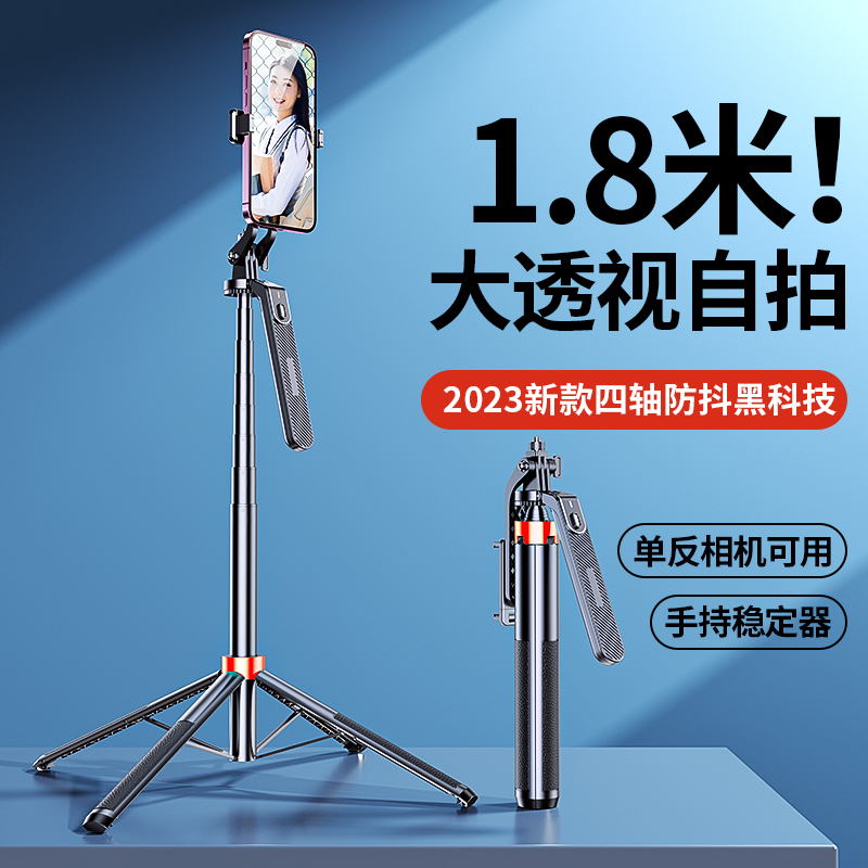 自拍杆2023新款手机三脚架自拍照神器360度旋转防抖云台稳定器多