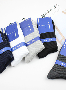 5双装袜子男袜纯棉中筒袜防臭吸汗舒适透气纯白色男士长款全棉袜