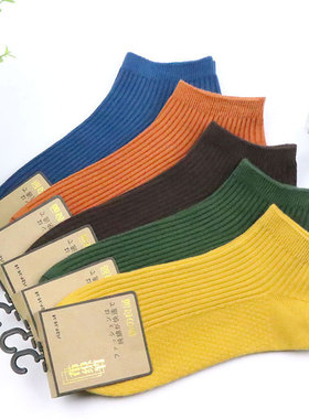 5双装男士双针全棉短袜防臭吸汗纯棉低腰船袜运动休闲无骨袜子男