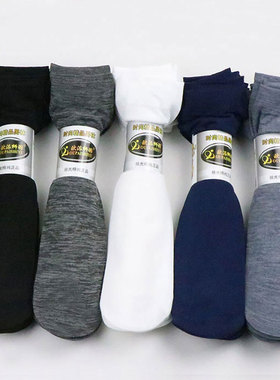 20双装春夏男士薄款丝光棉中筒丝袜对对袜防勾丝清爽透气袜子男袜