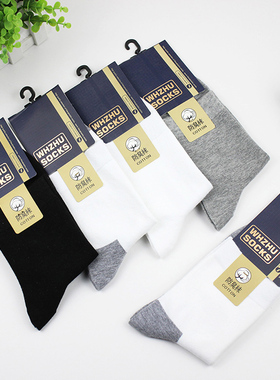 5双装袜子男袜纯棉中筒袜舒适透气纯白色男士长款全棉吸汗防臭袜