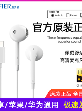 漫步者H180plus typec半入耳式有线耳机耳麦电脑游戏带麦笔记本