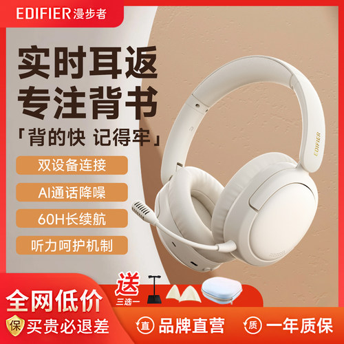 漫步者K750WAir耳返式背书神器