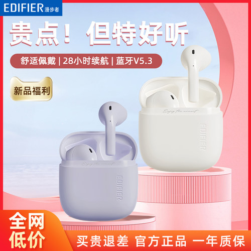 漫步者ZeroAir真无线蓝牙耳机