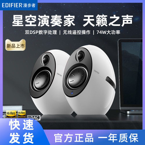 【HIFI音质】蓝牙HI-RES桌面音箱