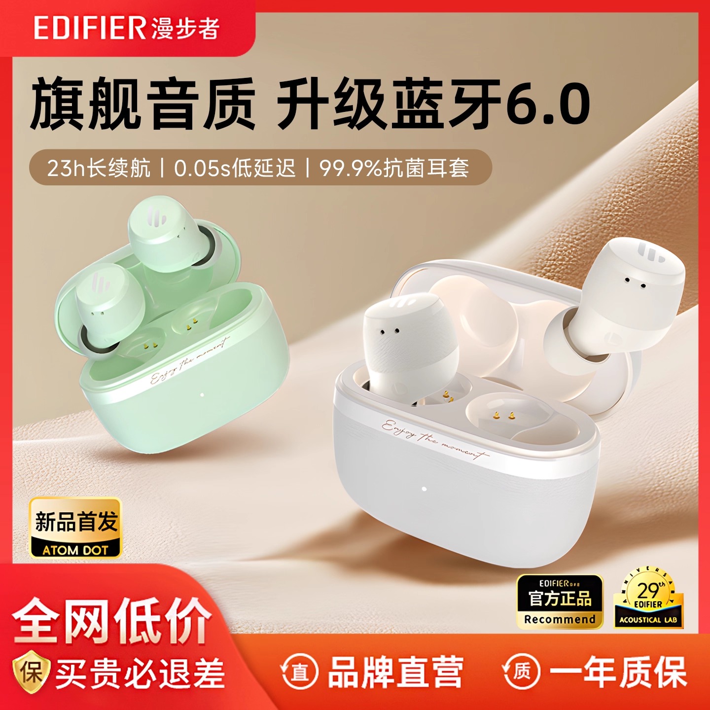 漫步者降噪豆式蓝牙耳机2025新款