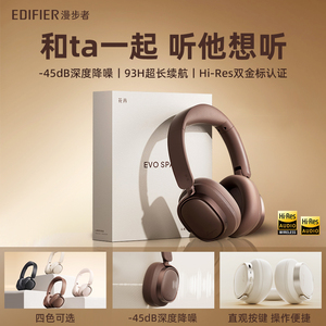 漫步者花再EVO SPACE蓝牙耳机头戴式2025年新款情人节礼物送男友