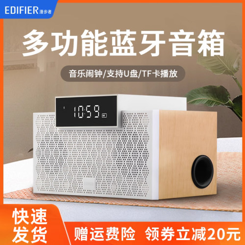 漫步者M260无线蓝牙音响