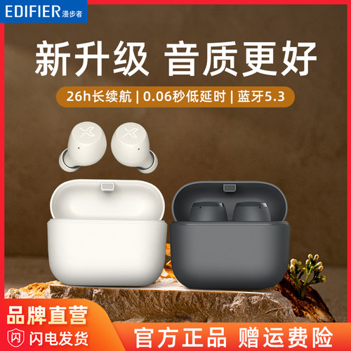 【新品】漫步者X3AIR蓝牙耳机