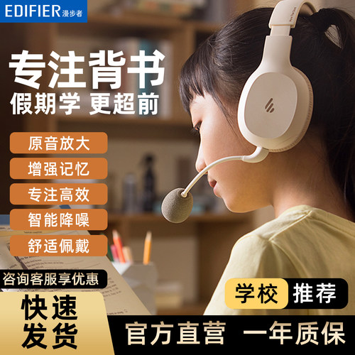 政府补贴漫步者耳返式背书神器