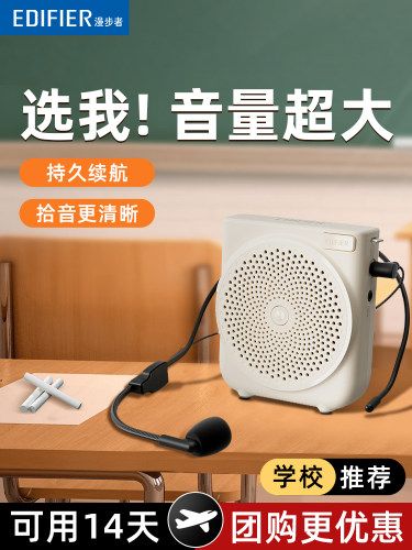漫步者mf3小蜜蜂扩音器教师专用老师上课真无线麦克风大音量导游